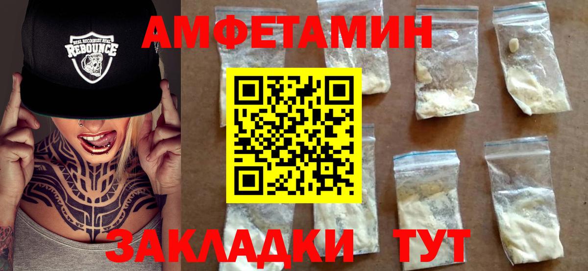 Новошахтинск  Amphetamine  Вход с VPN  АМФЕТАМИН  АМФ VHQ 