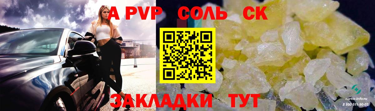 Альфа ПВП мука Новошахтинск