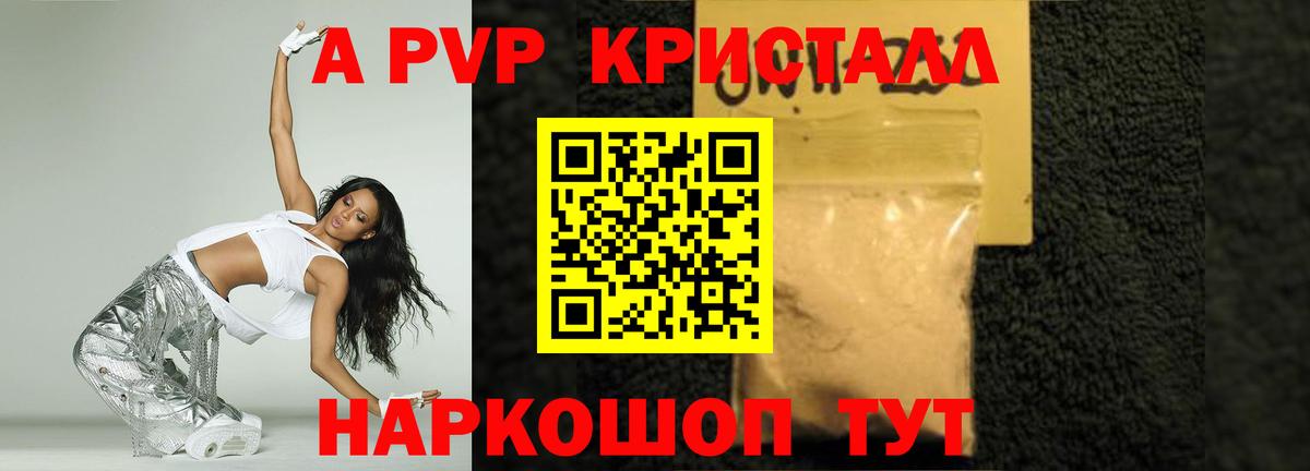 Alfa_PVP СК КРИС  Альфа ПВП Crystall  A PVP  Новошахтинск  Вход с VPN 
