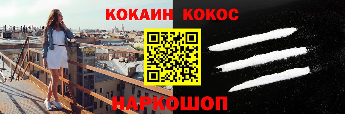 COCAIN Боливия Новошахтинск