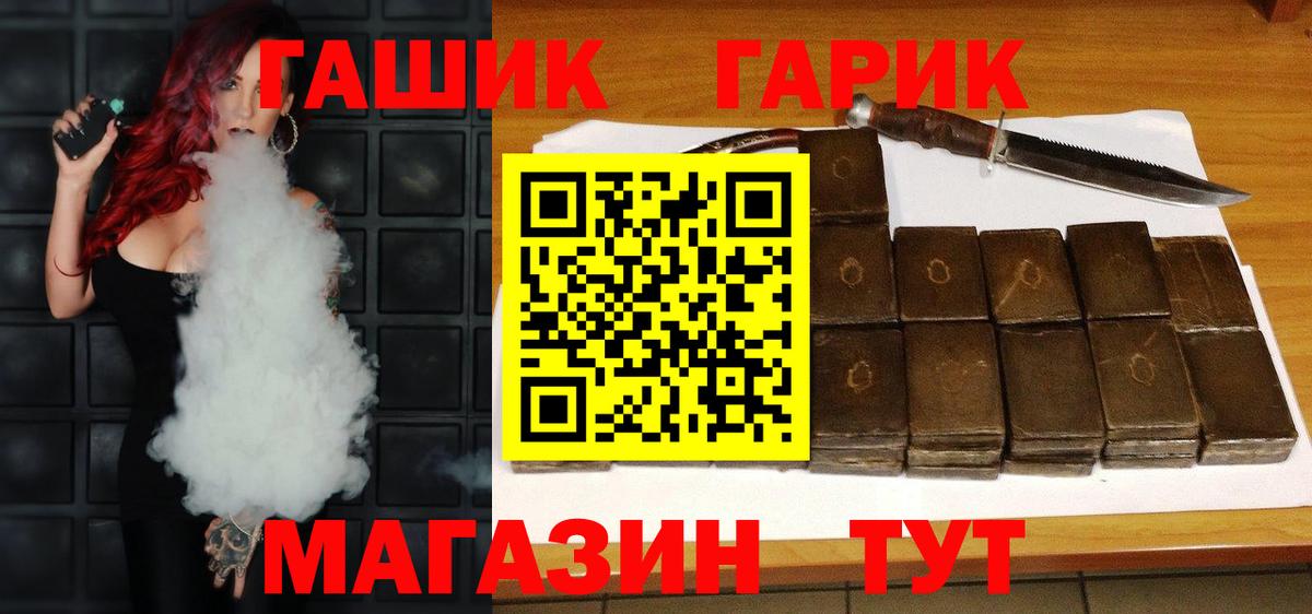 Гашиш Cannabis Новошахтинск
