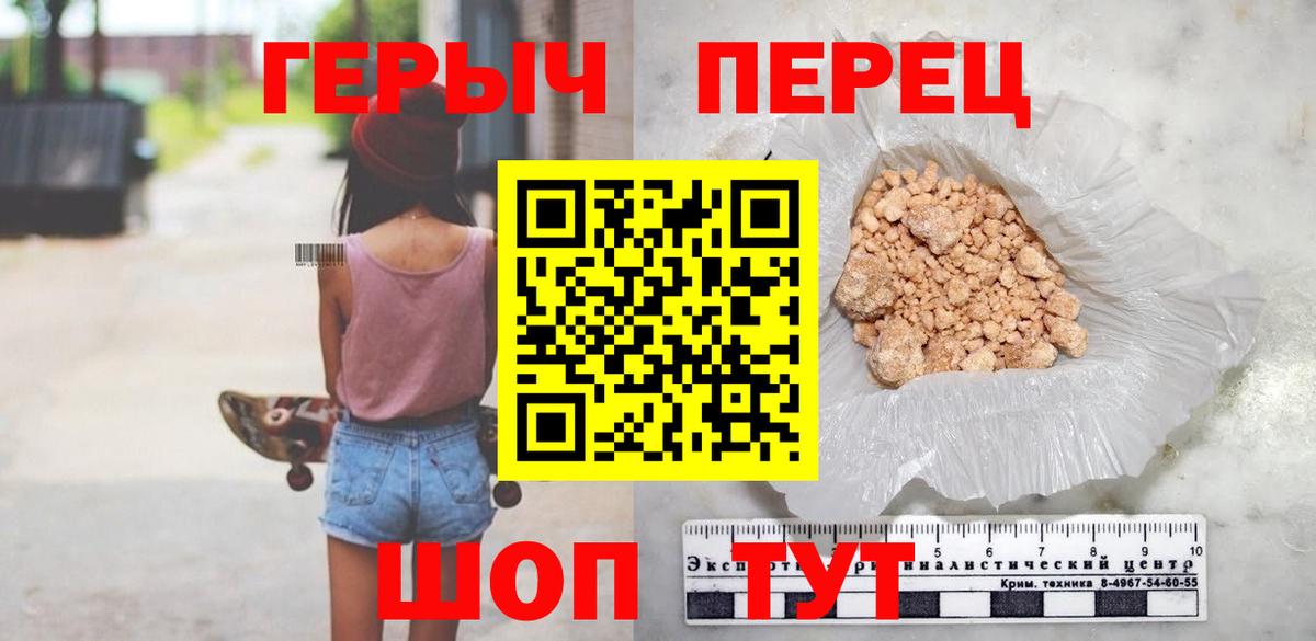 ГЕРОИН герыч Новошахтинск