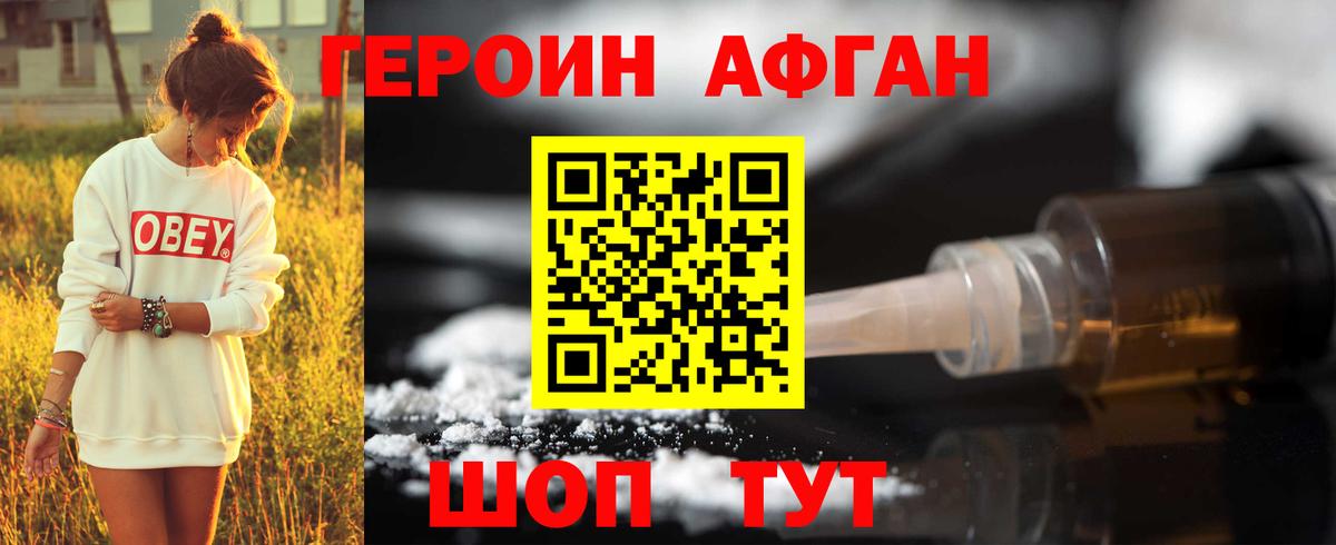 ГЕРОИН VHQ  Вход с VPN  Новошахтинск 
