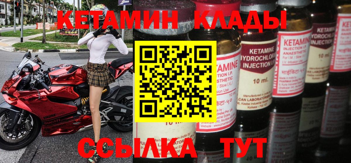 Кетамин VHQ  Кетамин ketamine  Вход с VPN  Новошахтинск 