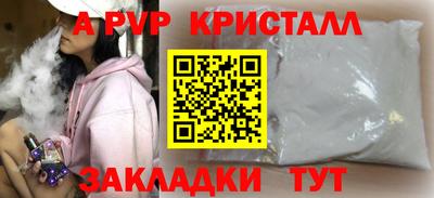 стаф Сланцы