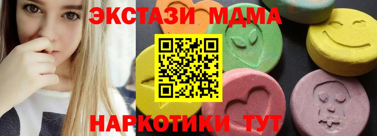 Новошахтинск  MDMA crystal  MDMA  MDMA crystal  Вход с VPN 