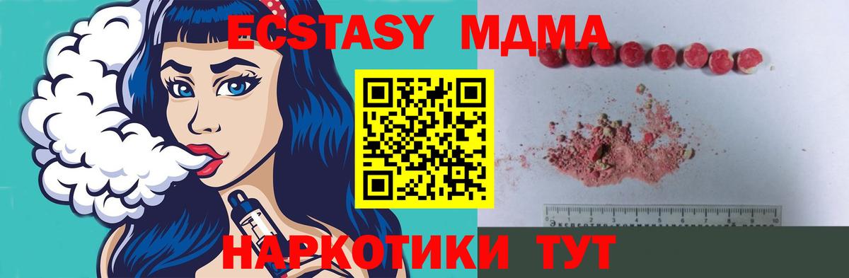 МДМА молли Новошахтинск