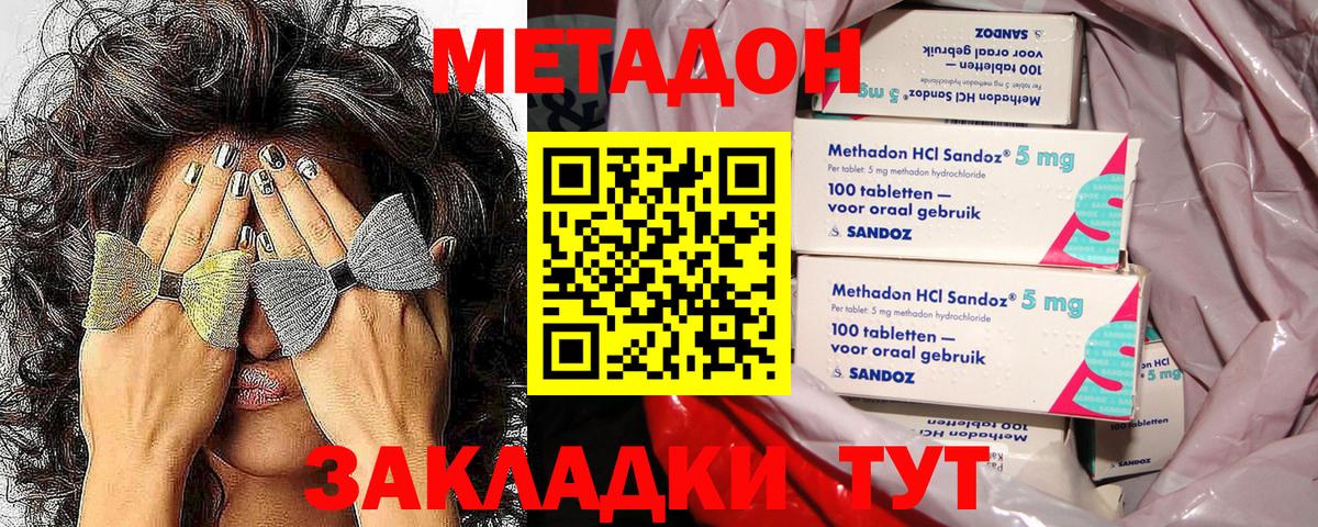 Бошки Шишки  ГАШИШ  КОКАИН  Новошахтинск  Вход с VPN  МЕФ кристаллы 
