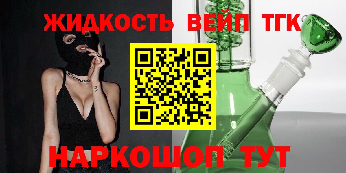 Дистиллят ТГК Wax  ТГК вейп  Вход с VPN  Новошахтинск 