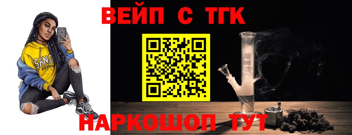 ТГК жижа Новошахтинск